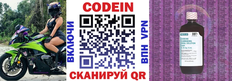 дарнет шоп  Светлый  Кодеиновый сироп Lean напиток Lean (лин) 