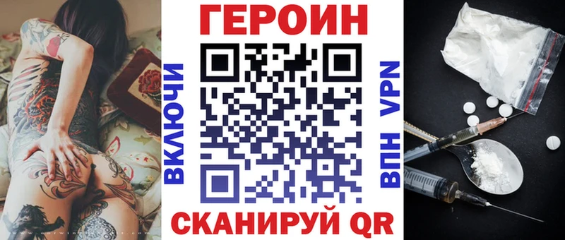 ГЕРОИН белый blacksprut ТОР Светлый