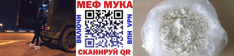 МЕФ кристаллы где купить даркнет официальный сайт Светлый