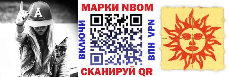 наркошоп  ссылка на мегу ССЫЛКА  Наркотические марки 1,8мг  Светлый 